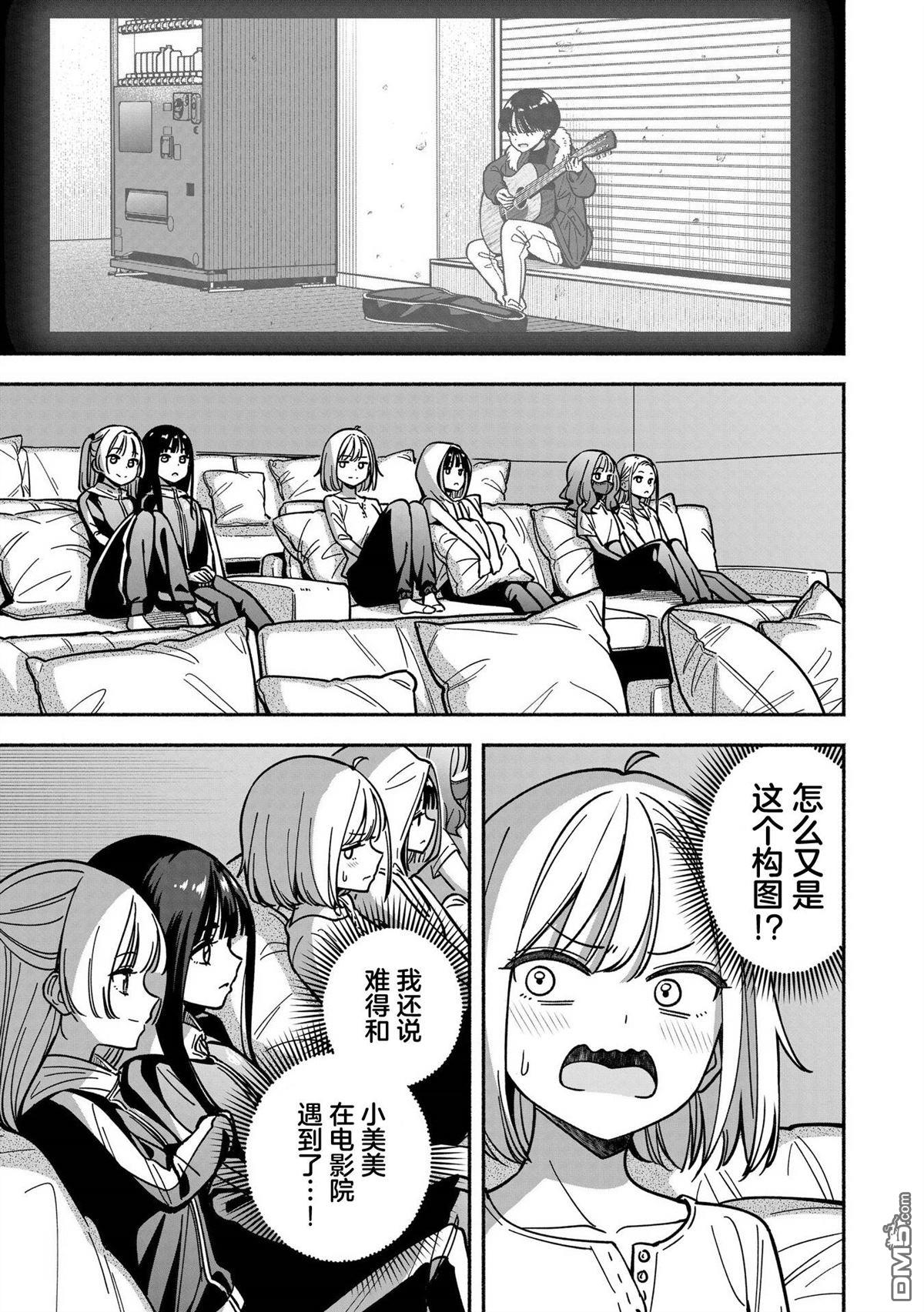 IDOL×IDOL STORY！ 第49话 第11页