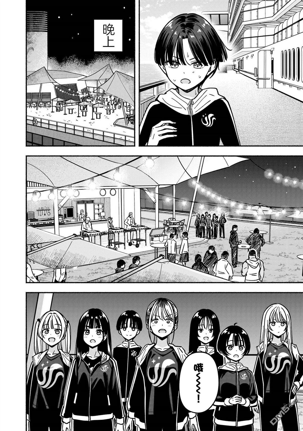 IDOL×IDOL STORY！ 第49话 第14页