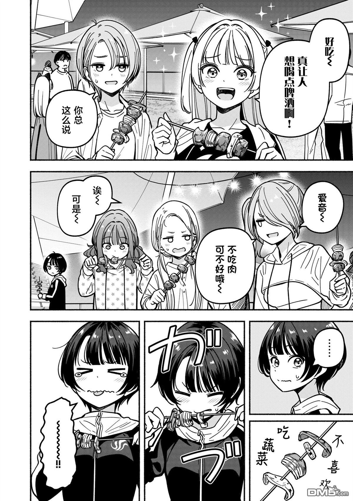 IDOL×IDOL STORY！ 第49话 第18页