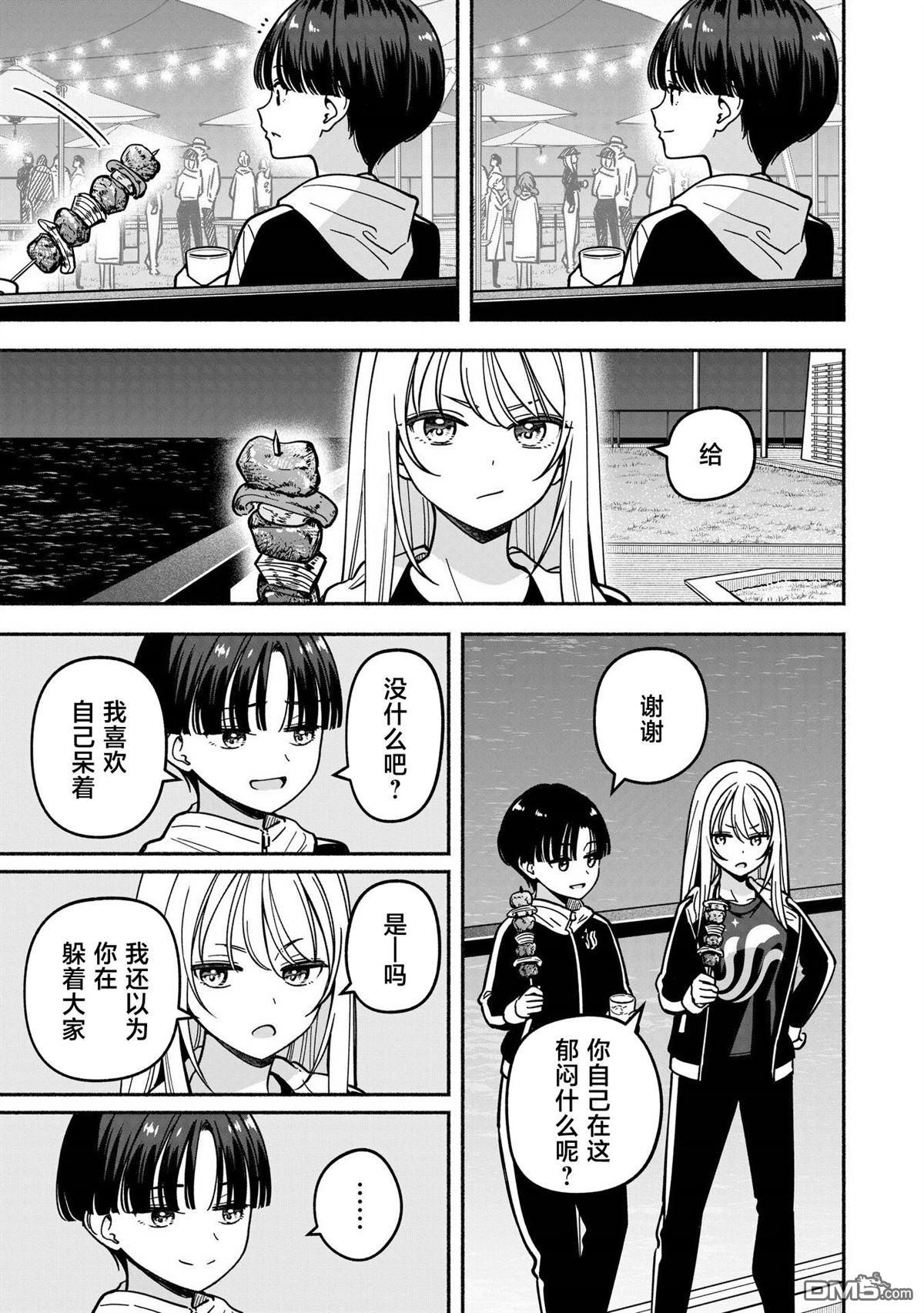 IDOL×IDOL STORY！ 第49话 第19页