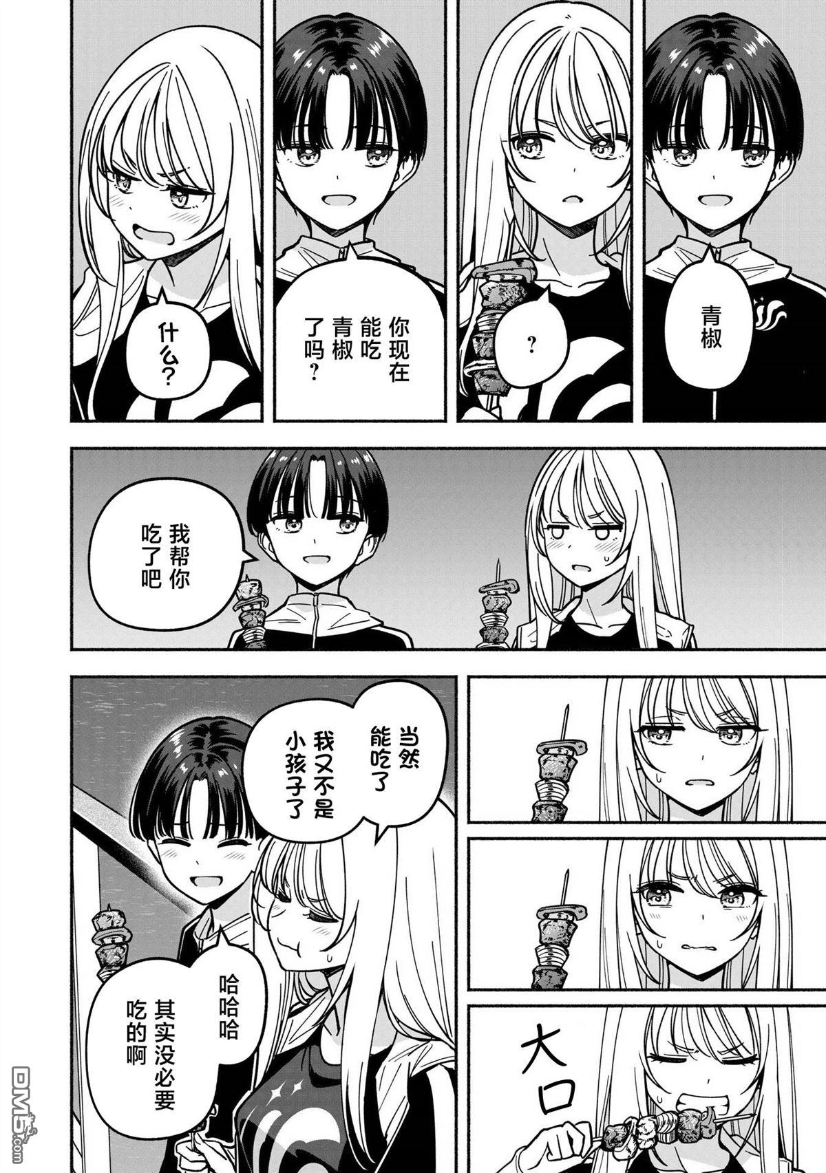 IDOL×IDOL STORY！ 第49话 第20页