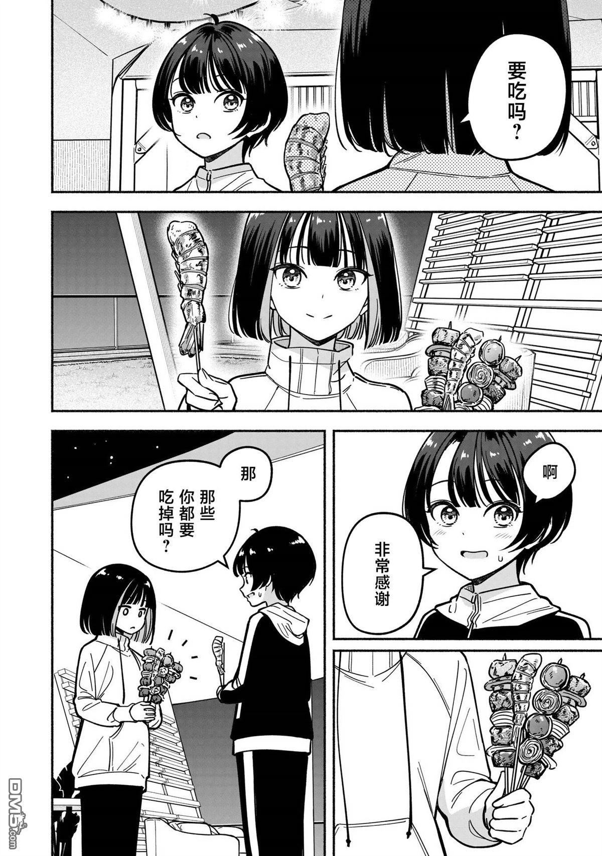 IDOL×IDOL STORY！ 第49话 第22页