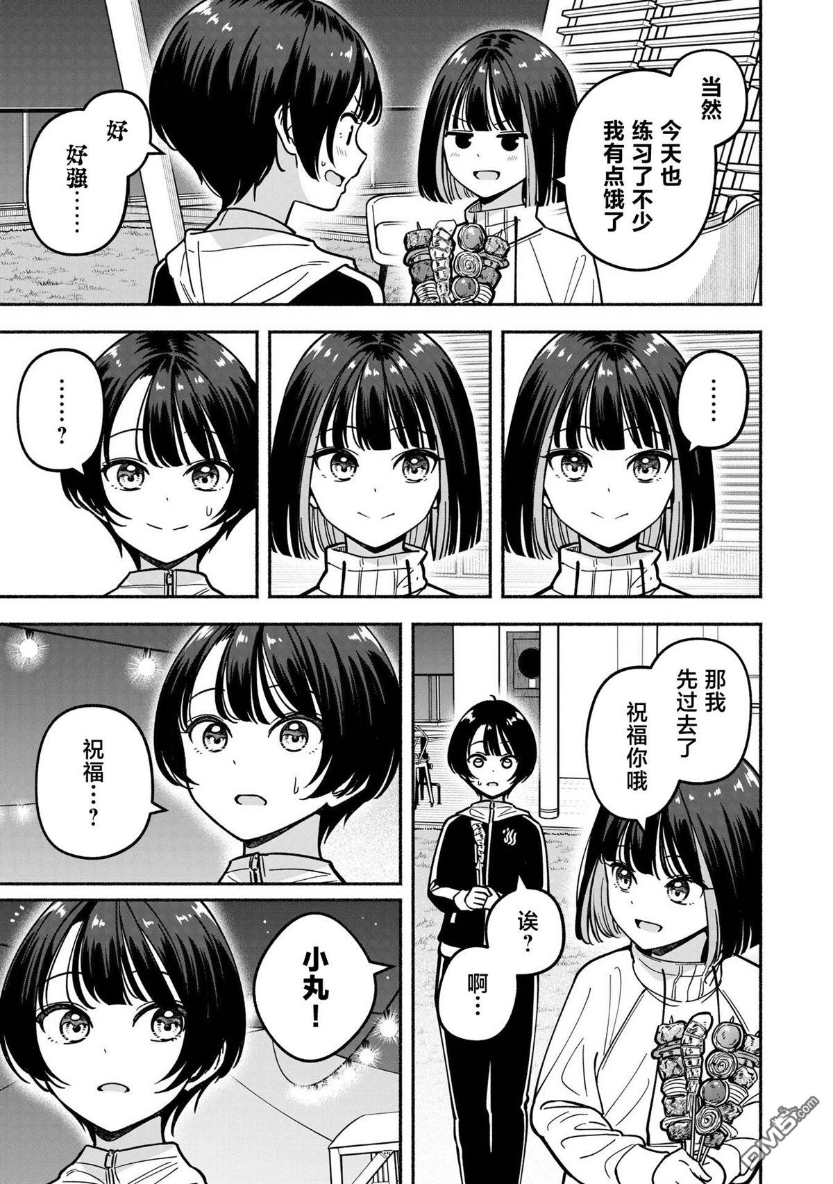 IDOL×IDOL STORY！ 第49话 第23页