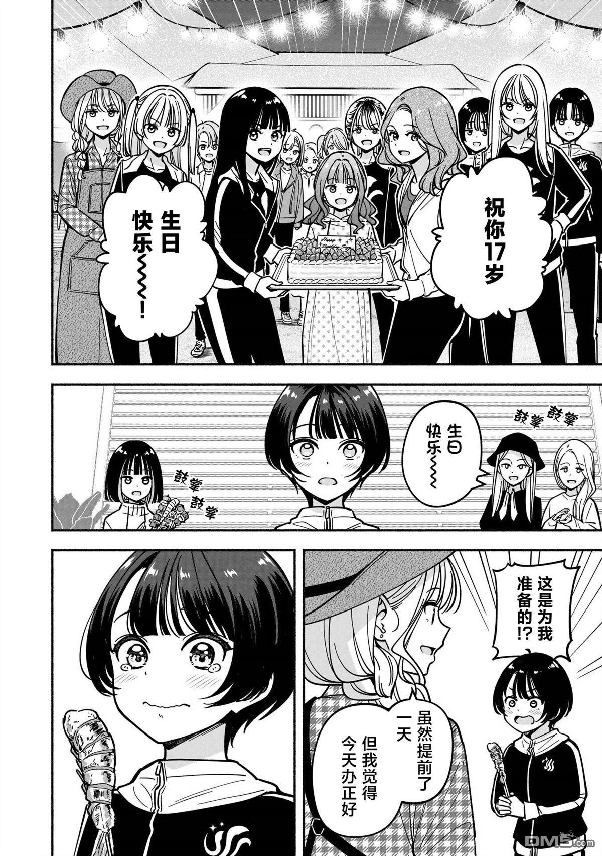 IDOL×IDOL STORY！ 第49话 第24页