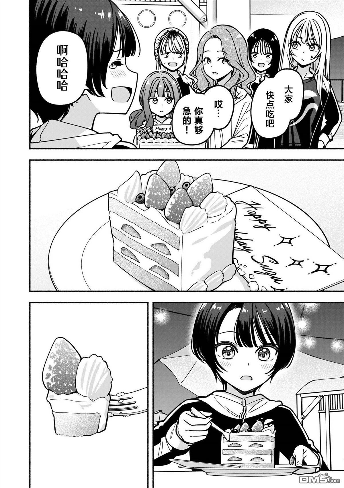 IDOL×IDOL STORY！ 第49话 第26页