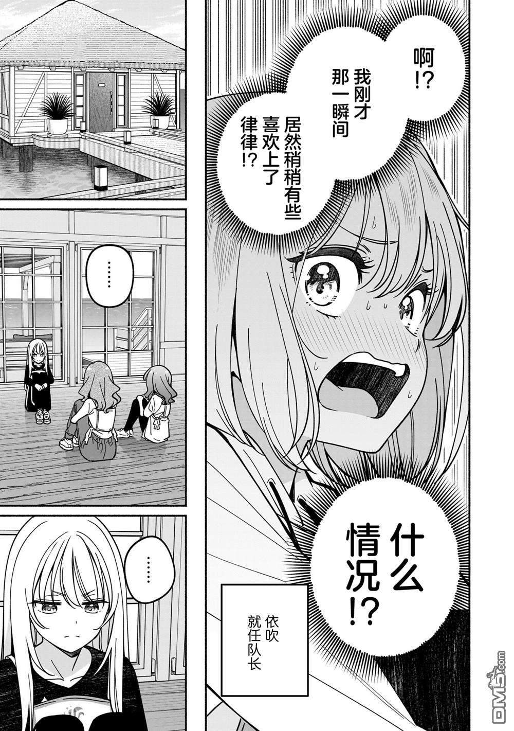 IDOL×IDOL STORY！ 第51话 第17页