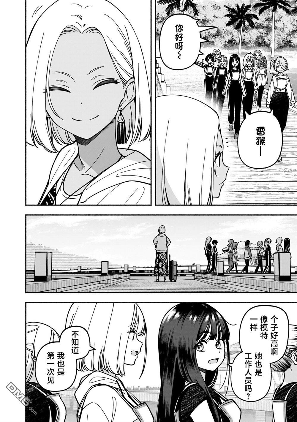 IDOL×IDOL STORY！ 第51话 第6页