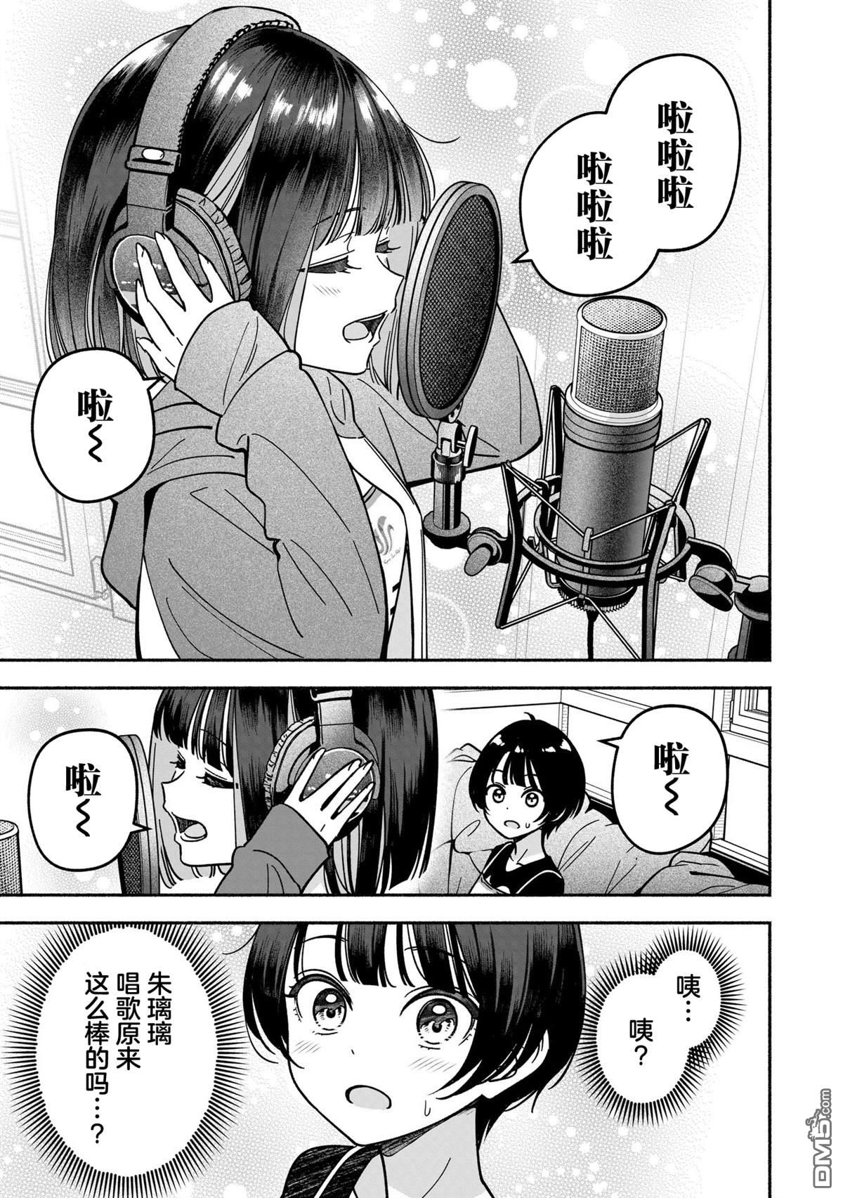 IDOL×IDOL STORY！ 第52话 第15页