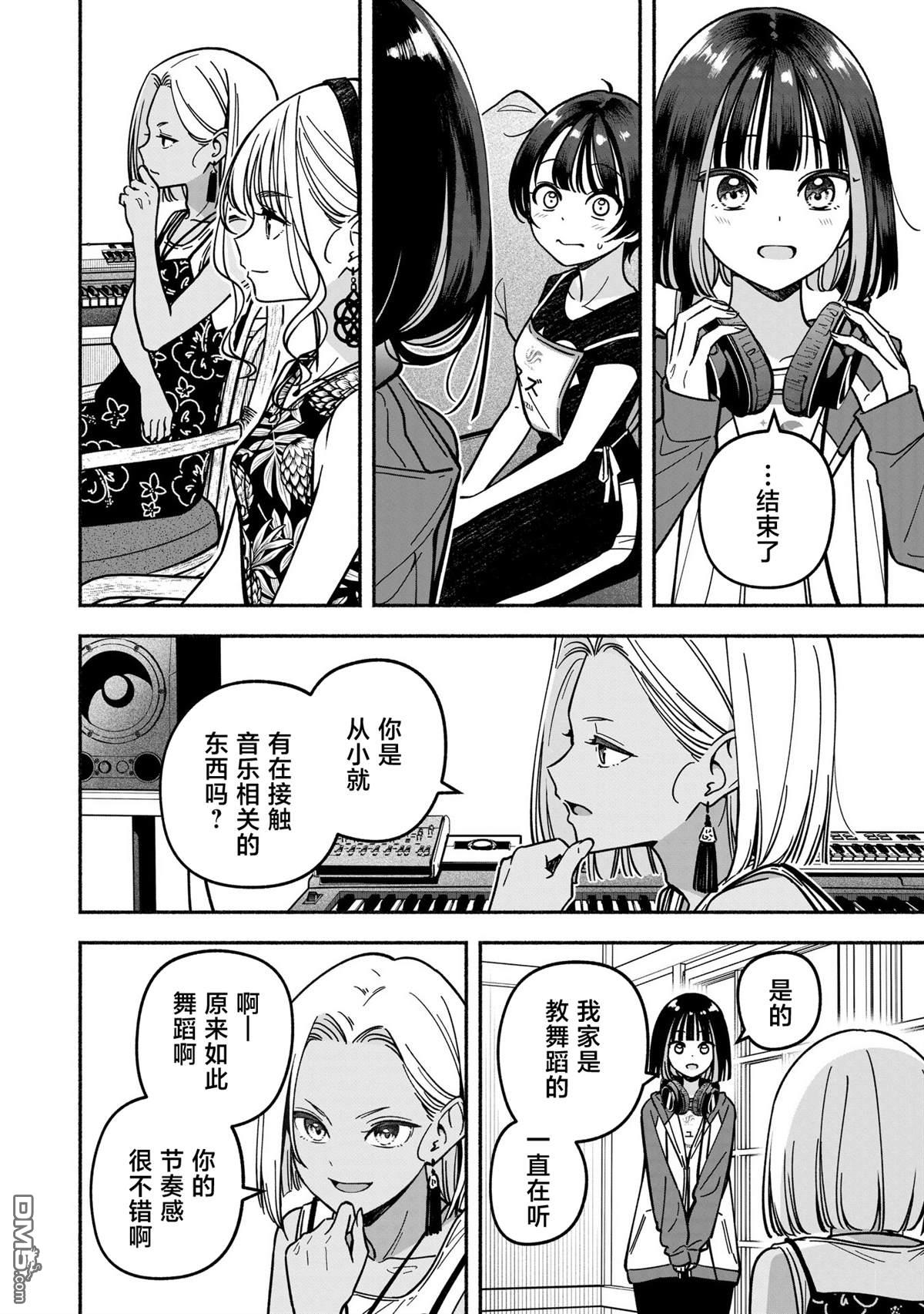 IDOL×IDOL STORY！ 第52话 第16页