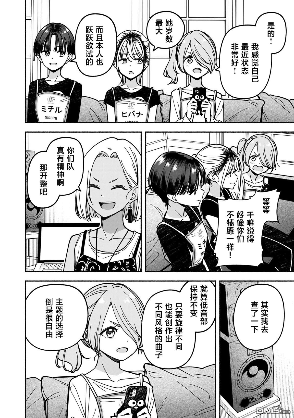 IDOL×IDOL STORY！ 第52话 第18页