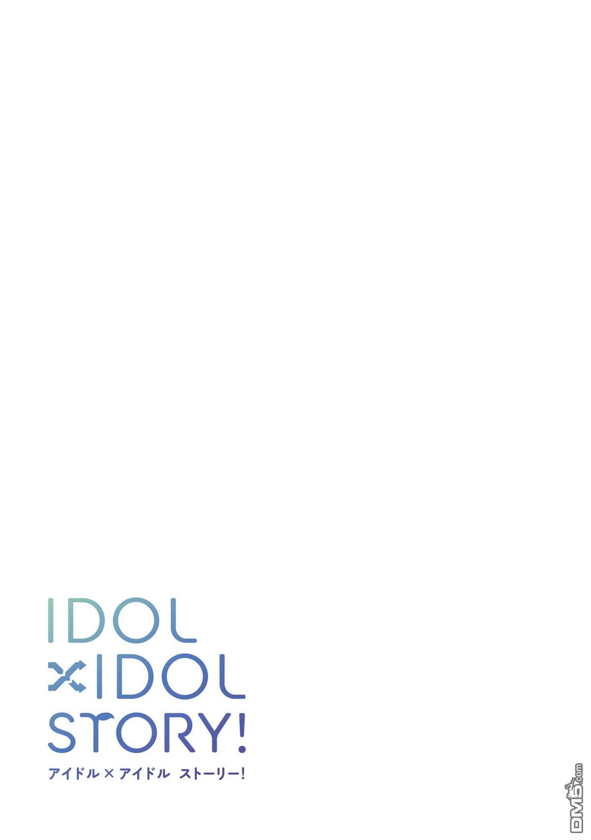 IDOL×IDOL STORY！ 第52话 第29页