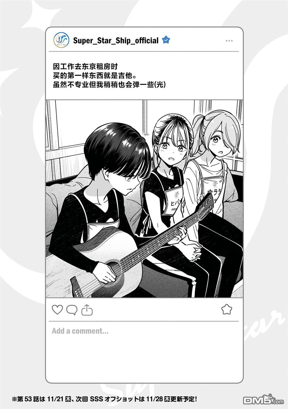 IDOL×IDOL STORY！ 第53话 第1页