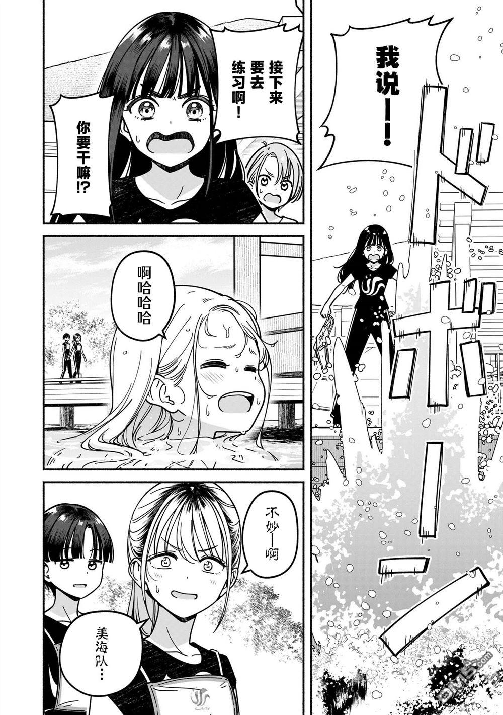 IDOL×IDOL STORY！ 第53话 第6页