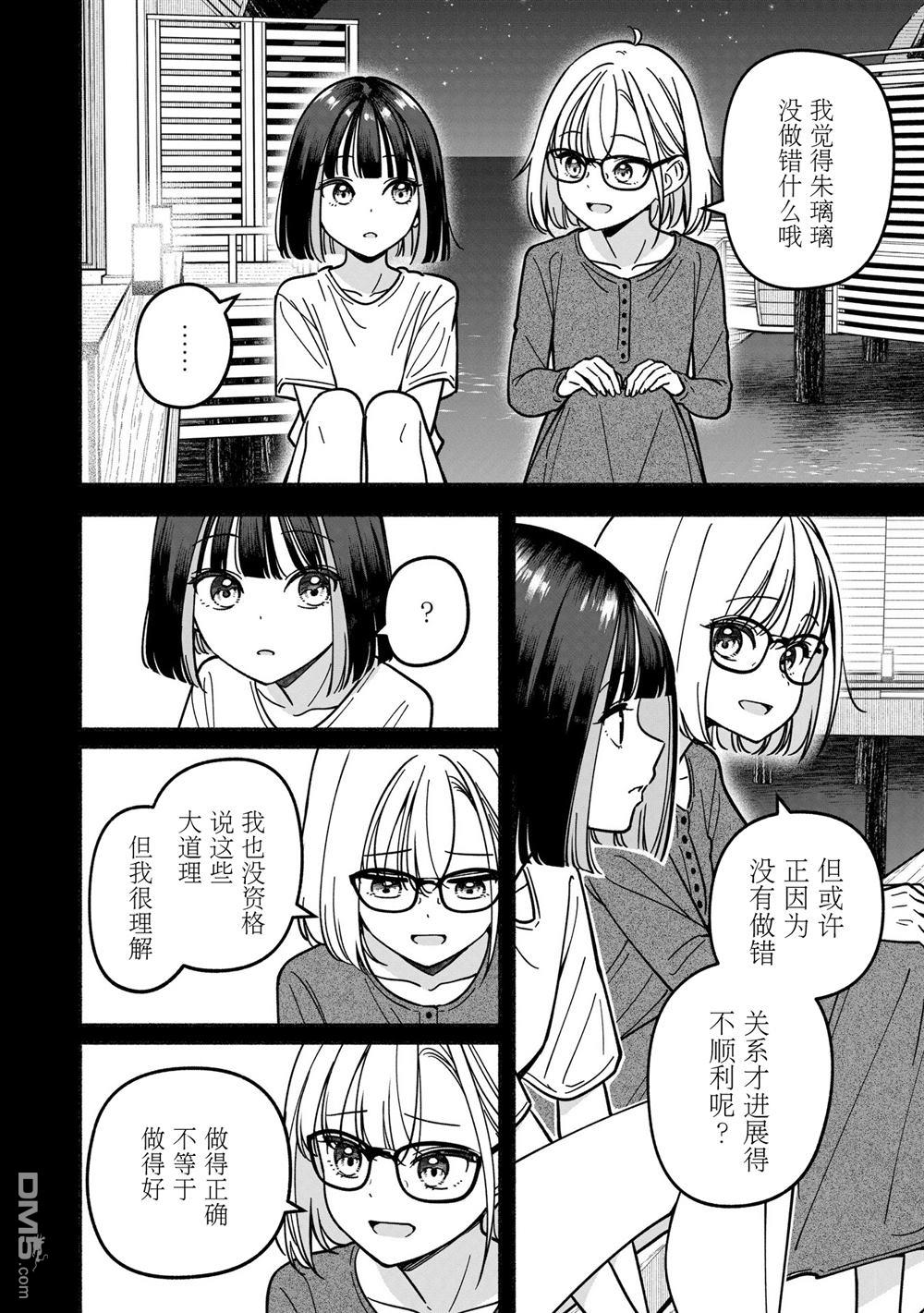 IDOL×IDOL STORY！ 第54话 第20页