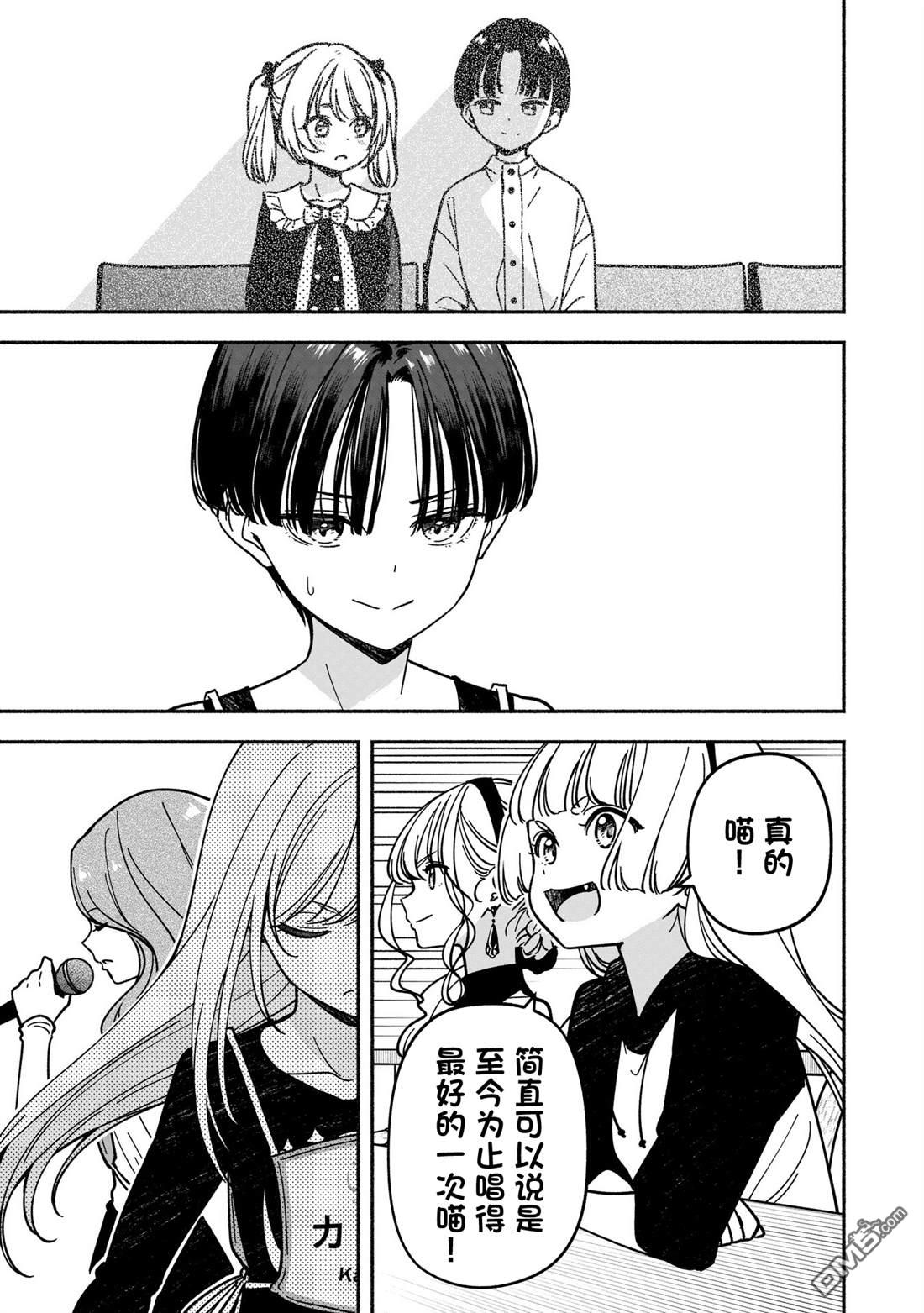 IDOL×IDOL STORY！ 第56话 第15页
