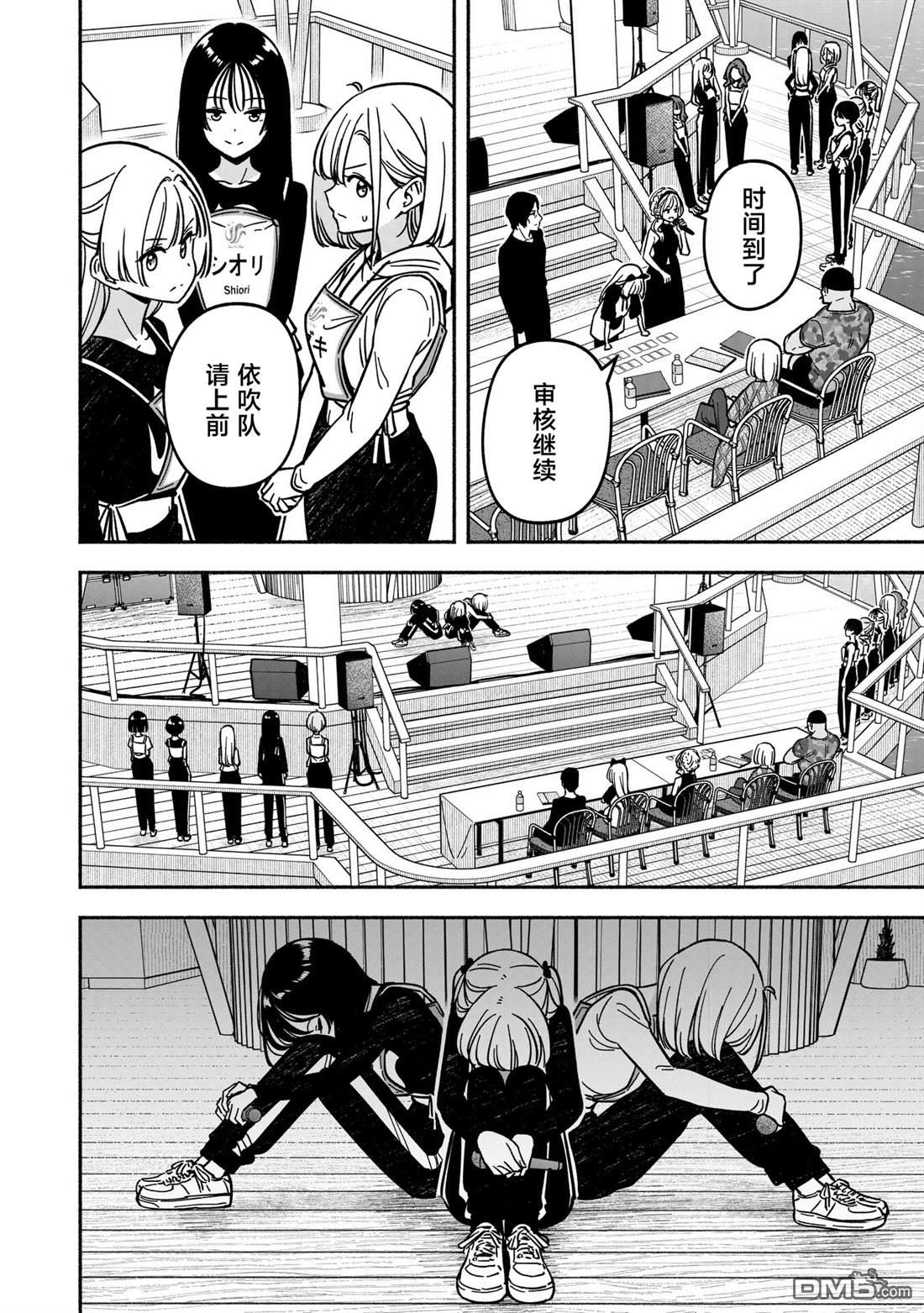 IDOL×IDOL STORY！ 第56话 第24页
