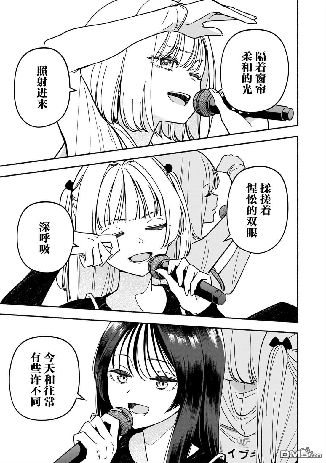 IDOL×IDOL STORY！ 第56话 第25页