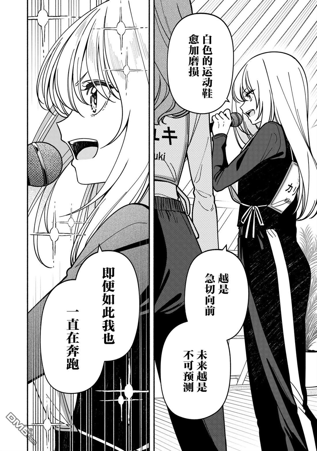 IDOL×IDOL STORY！ 第56话 第6页