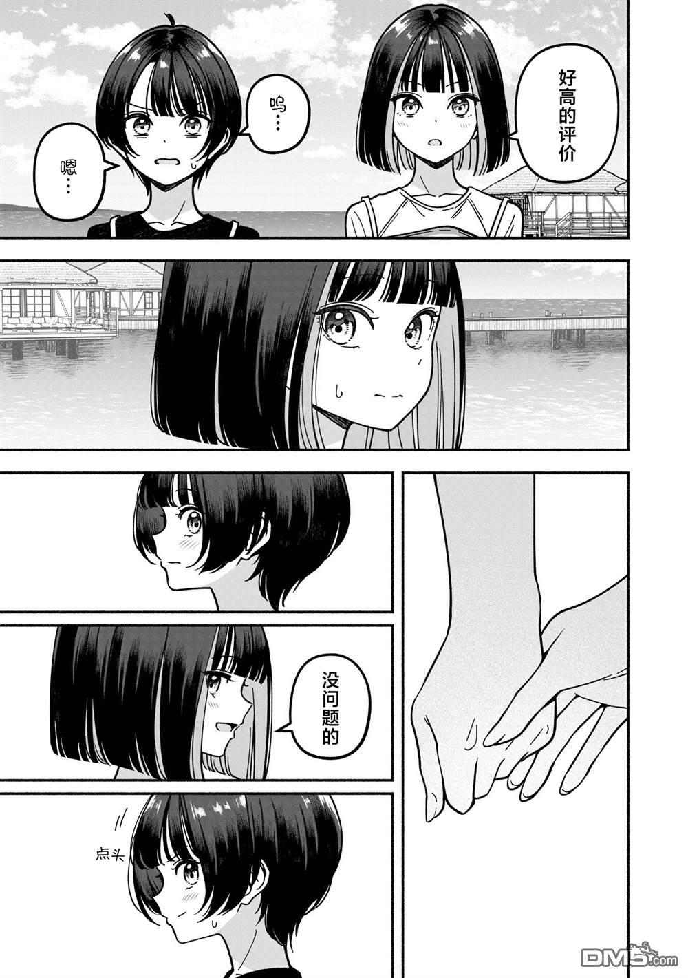 IDOL×IDOL STORY！ 第57话 第11页