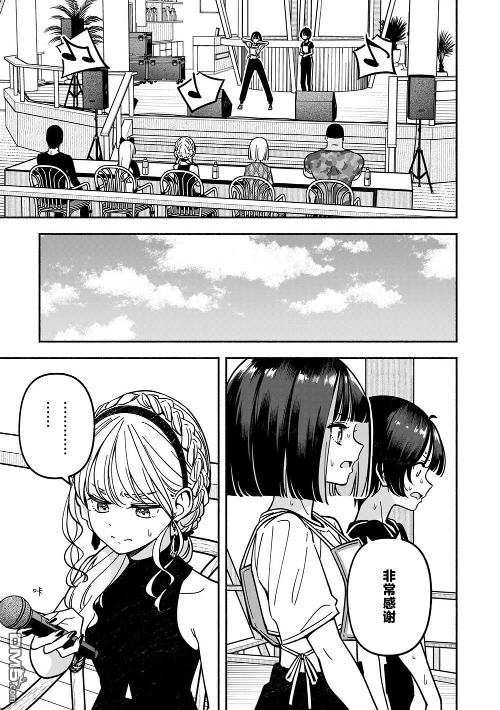IDOL×IDOL STORY！ 第57话 第21页