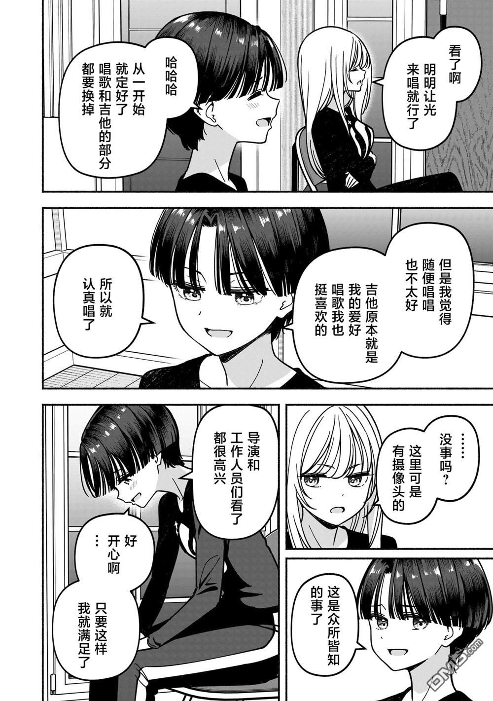 IDOL×IDOL STORY！ 第59话 第26页