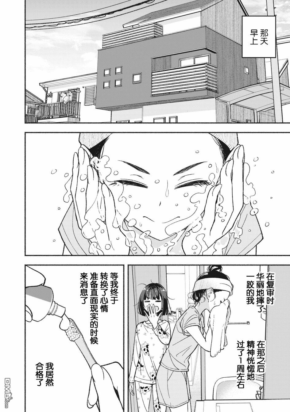 IDOL×IDOL STORY！ 第5话 第2页