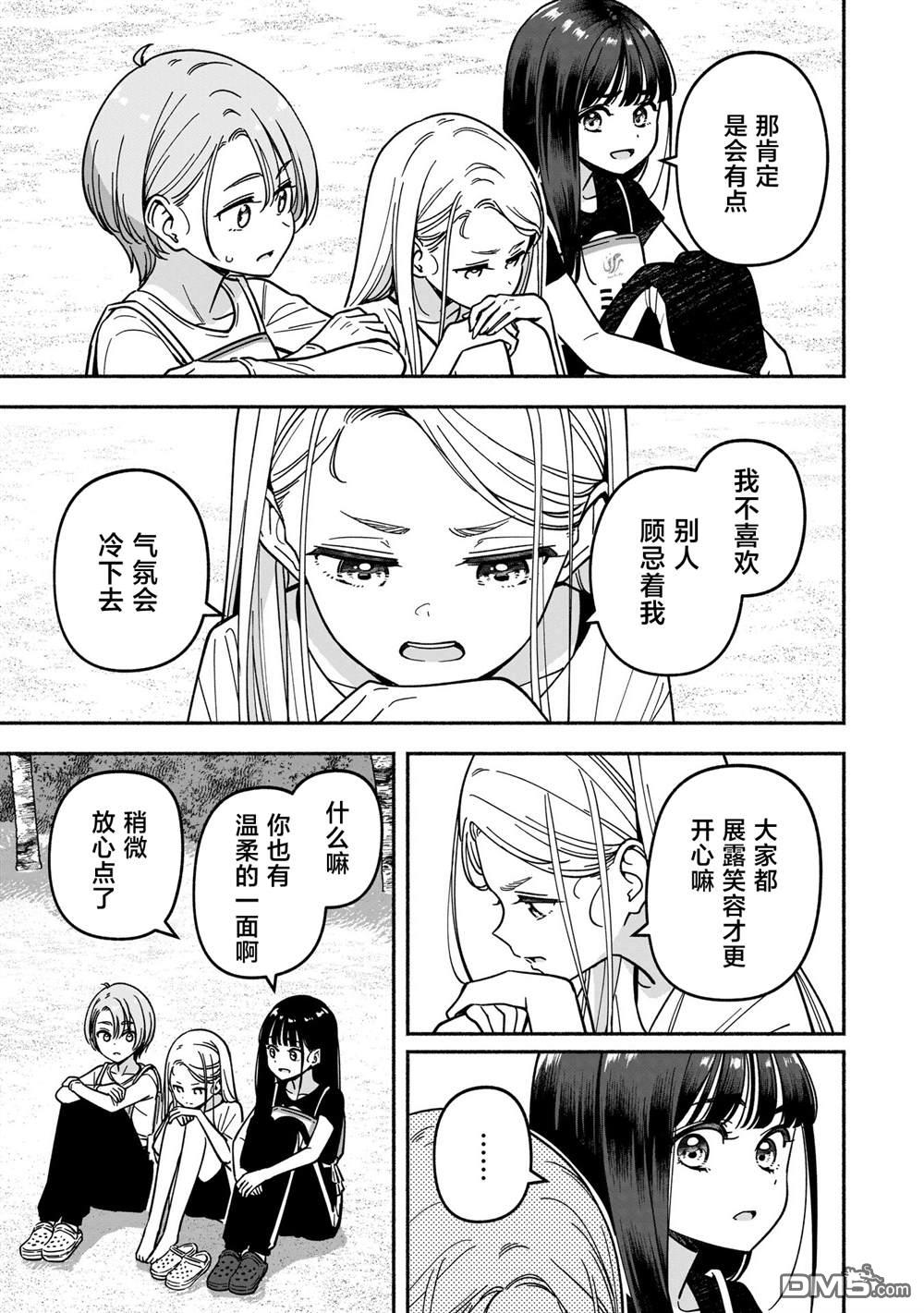 IDOL×IDOL STORY！ 第60话 第23页
