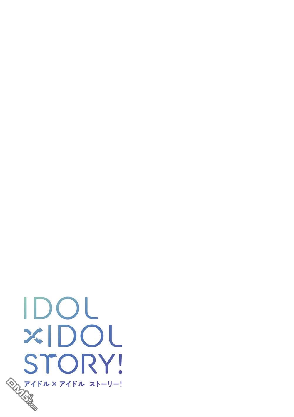IDOL×IDOL STORY！ 第60话 第31页