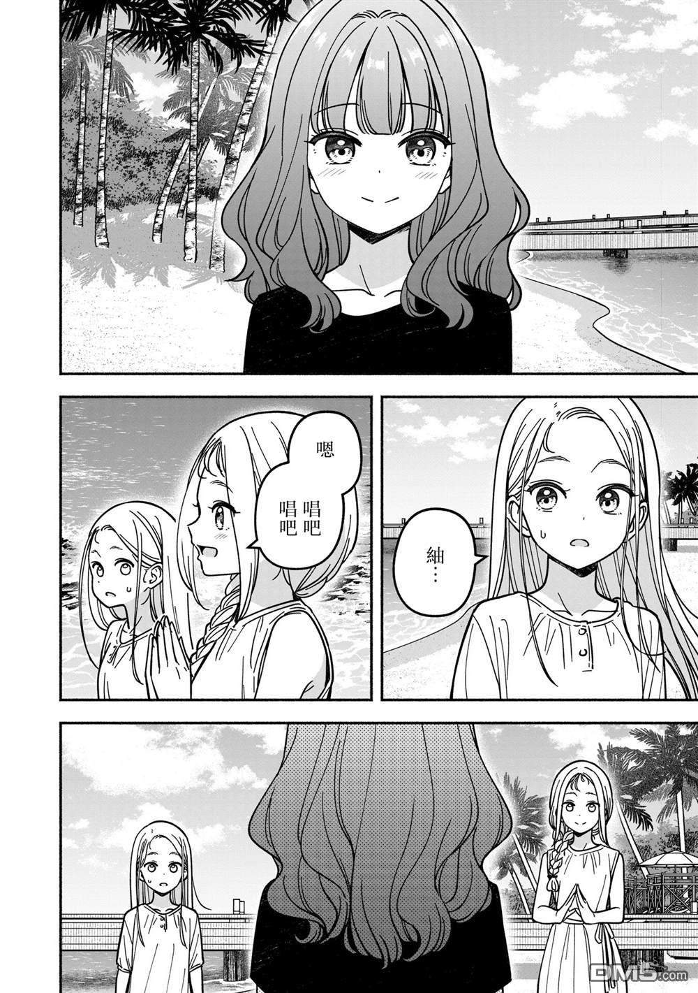 IDOL×IDOL STORY！ 第60话 第6页