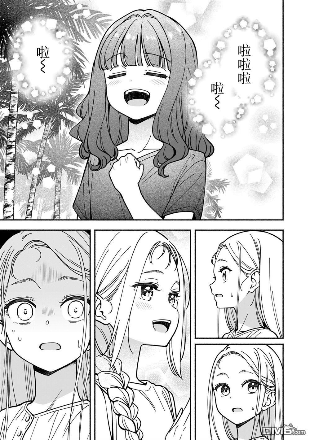 IDOL×IDOL STORY！ 第60话 第7页