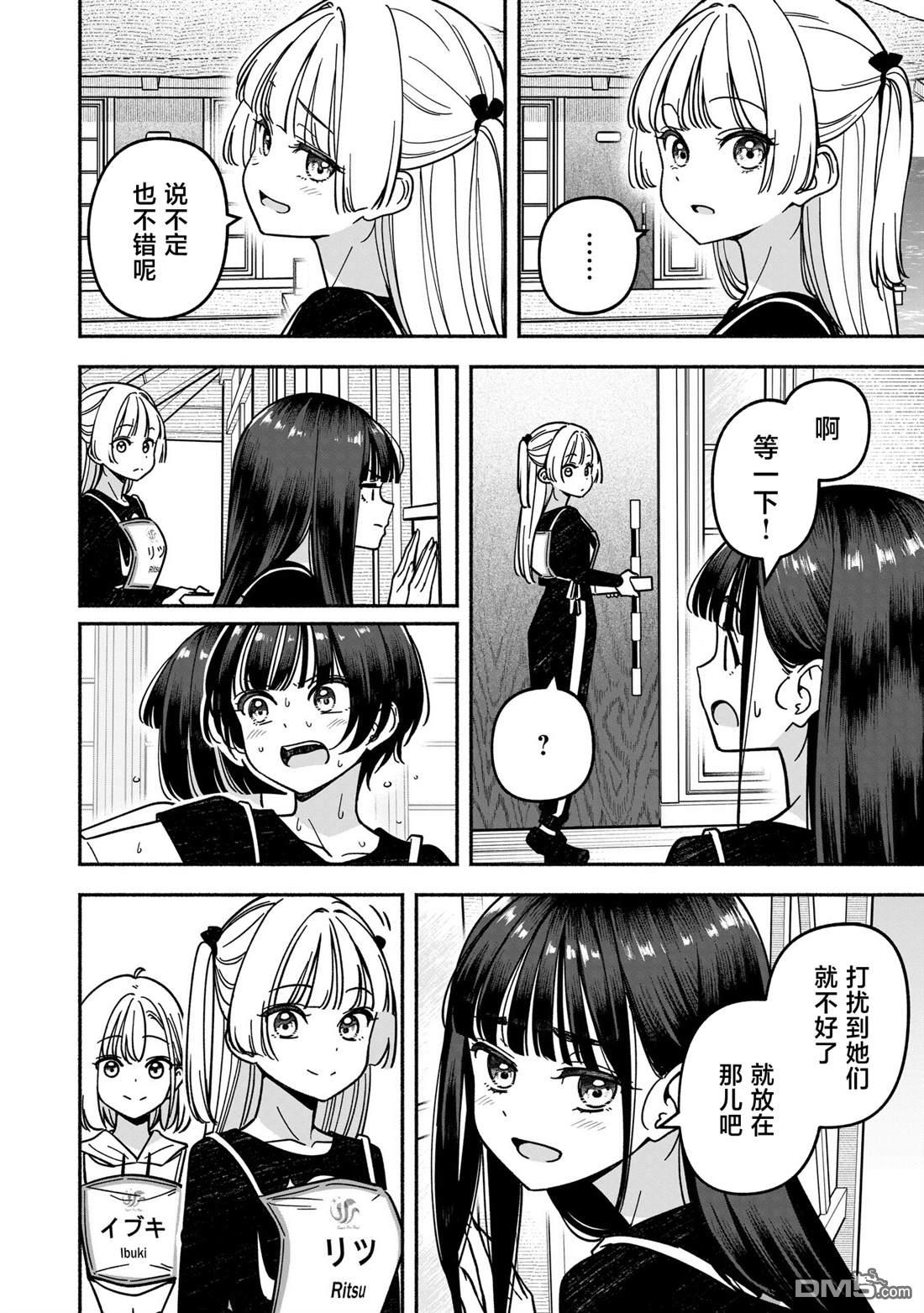 IDOL×IDOL STORY！ 第61话 第18页