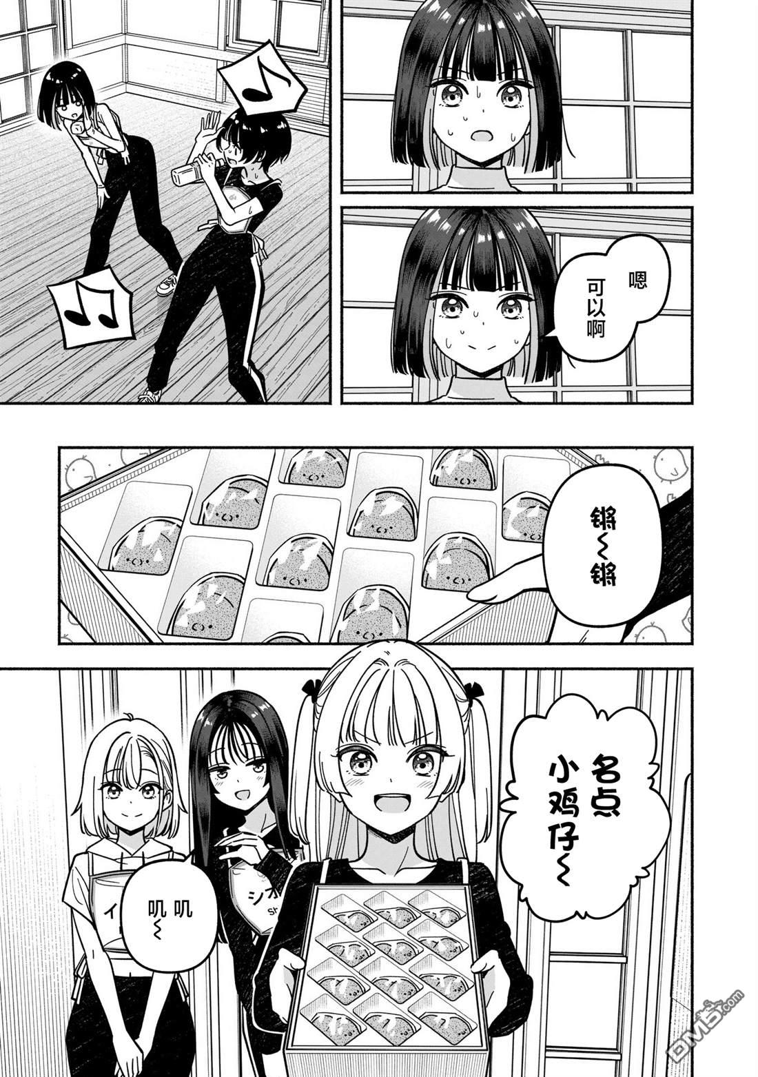 IDOL×IDOL STORY！ 第61话 第7页