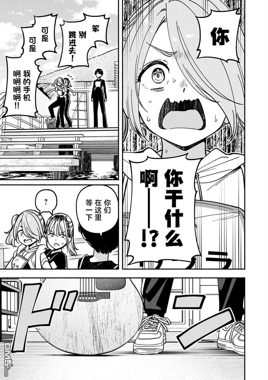 IDOL×IDOL STORY！ 第62话 第24页
