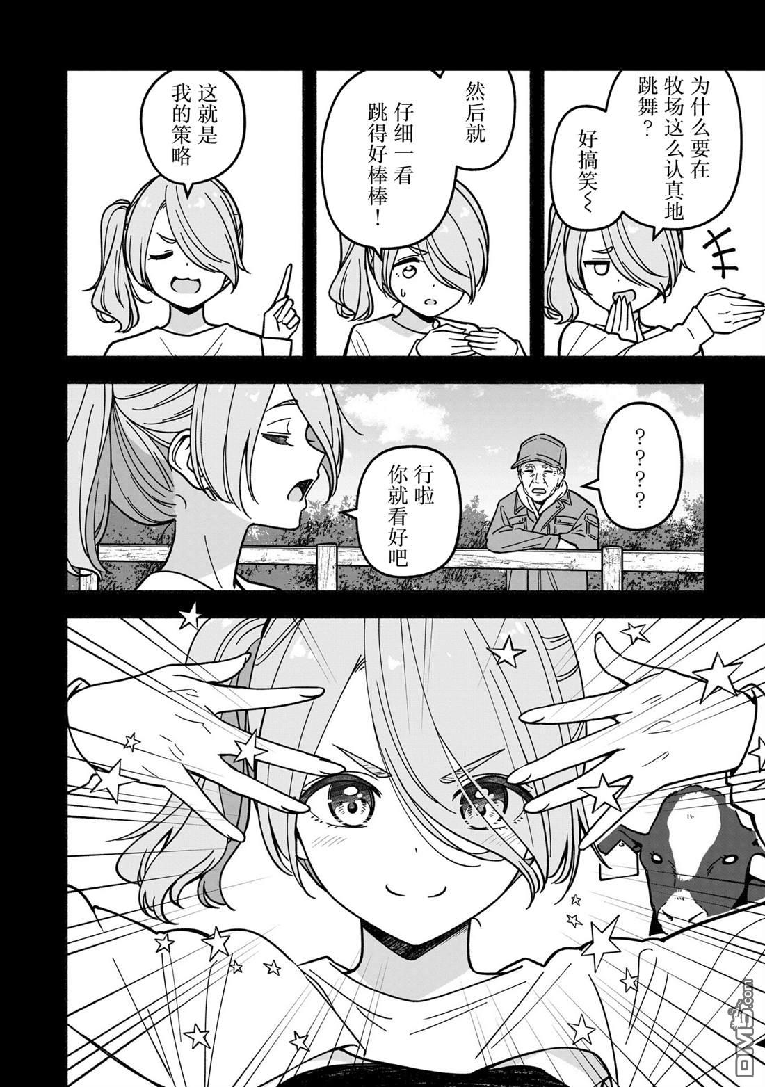 IDOL×IDOL STORY！ 第62话 第7页