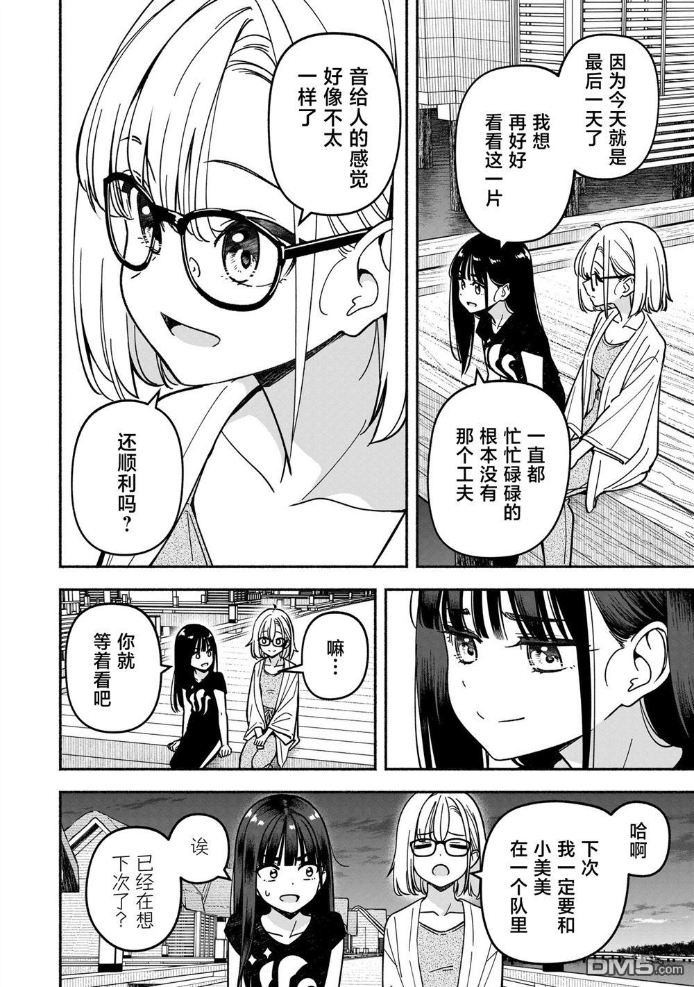 IDOL×IDOL STORY！ 第63话 第10页
