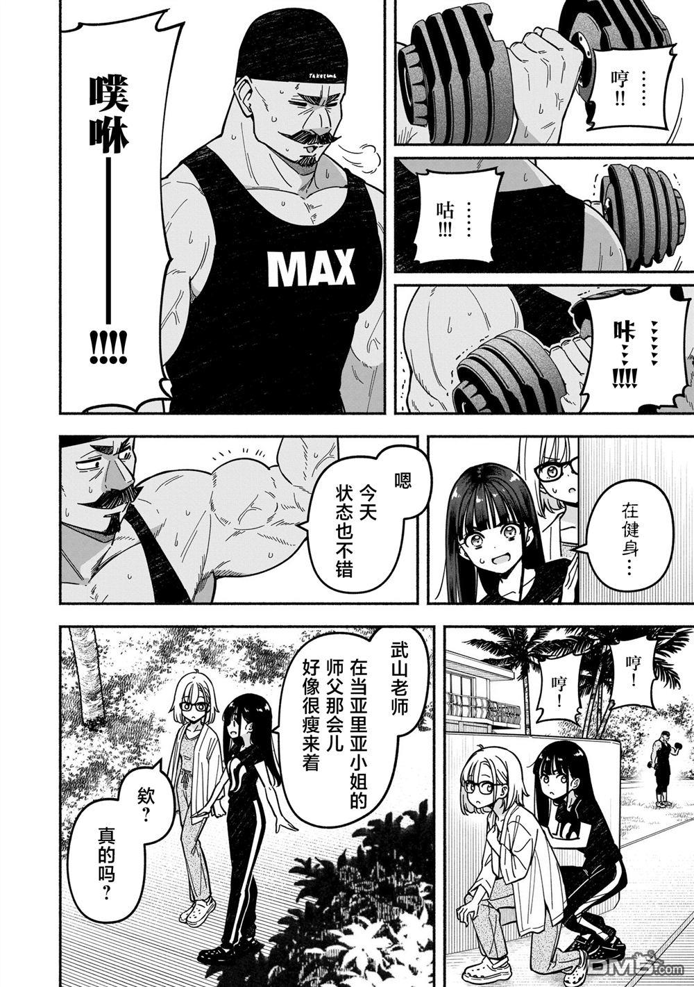 IDOL×IDOL STORY！ 第63话 第14页
