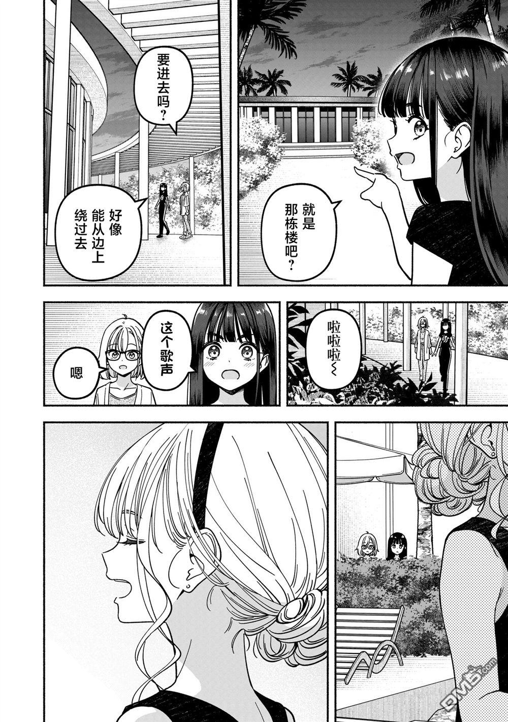 IDOL×IDOL STORY！ 第63话 第16页