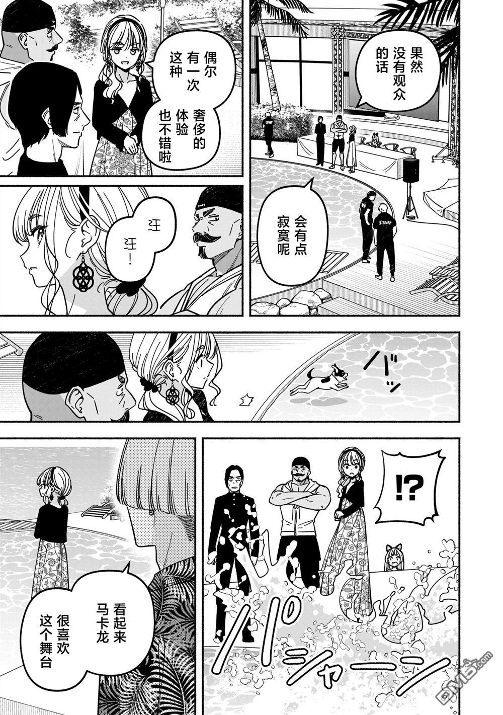 IDOL×IDOL STORY！ 第64话 第7页