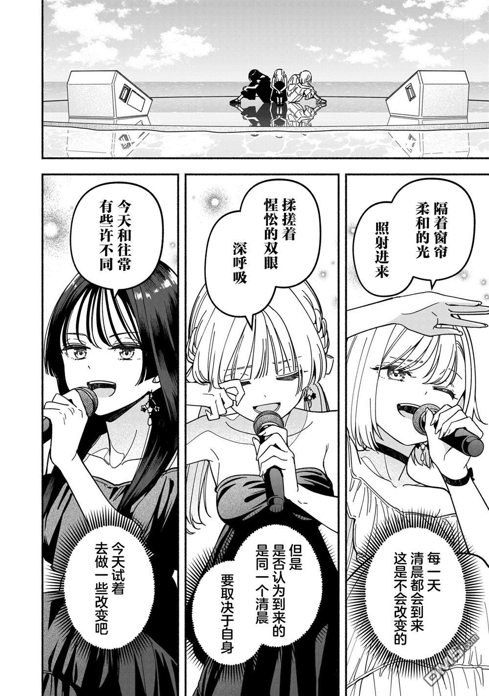 IDOL×IDOL STORY！ 第65话 第10页