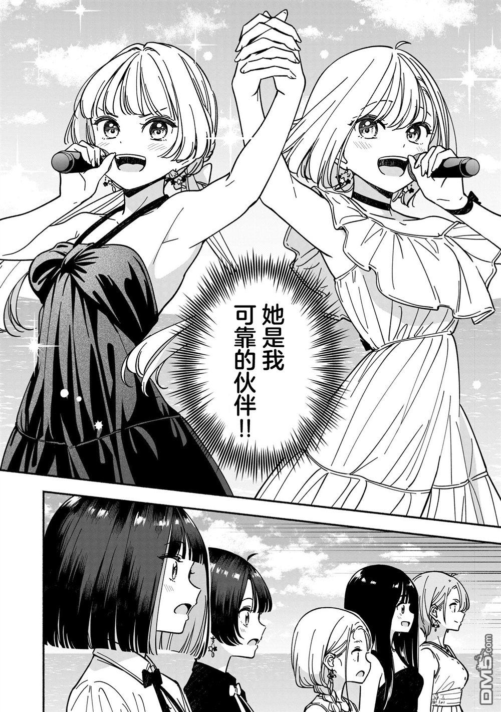 IDOL×IDOL STORY！ 第65话 第16页
