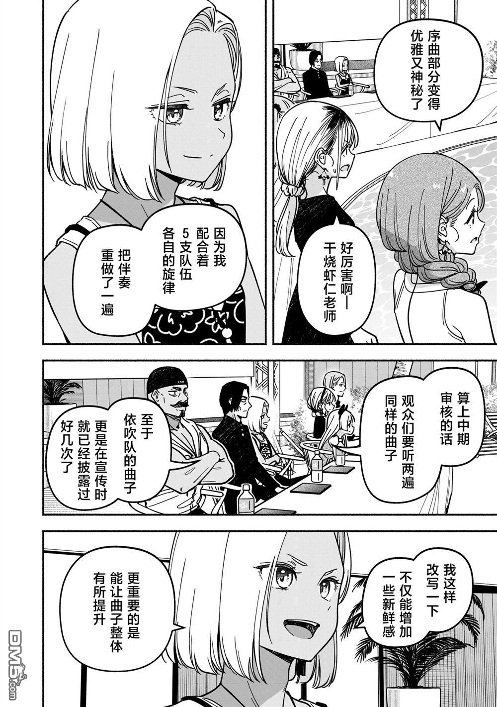 IDOL×IDOL STORY！ 第65话 第6页