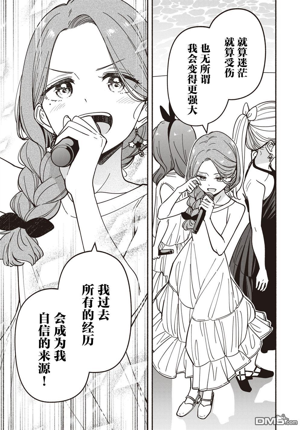 IDOL×IDOL STORY！ 第67话 第19页