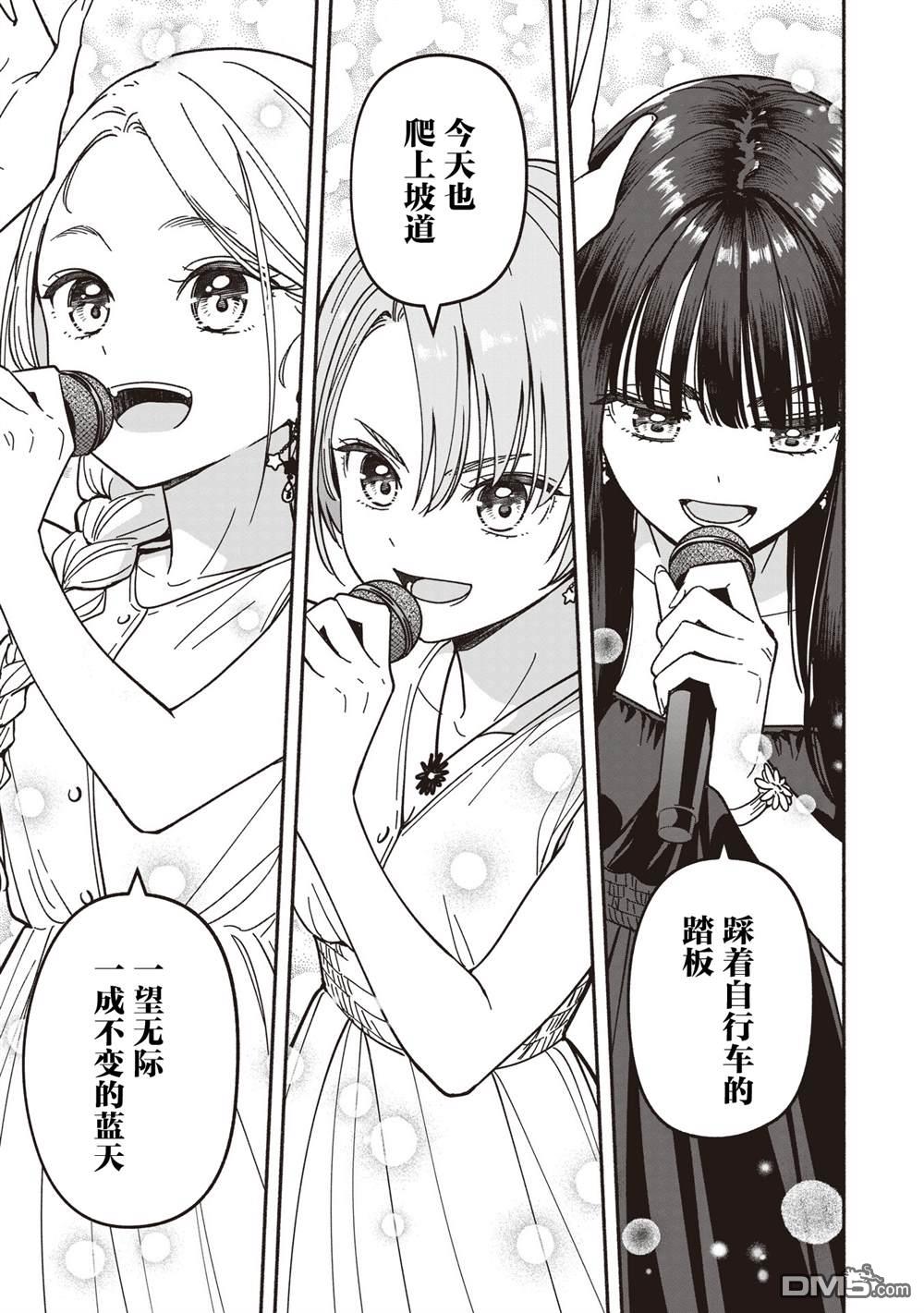 IDOL×IDOL STORY！ 第68话 第12页