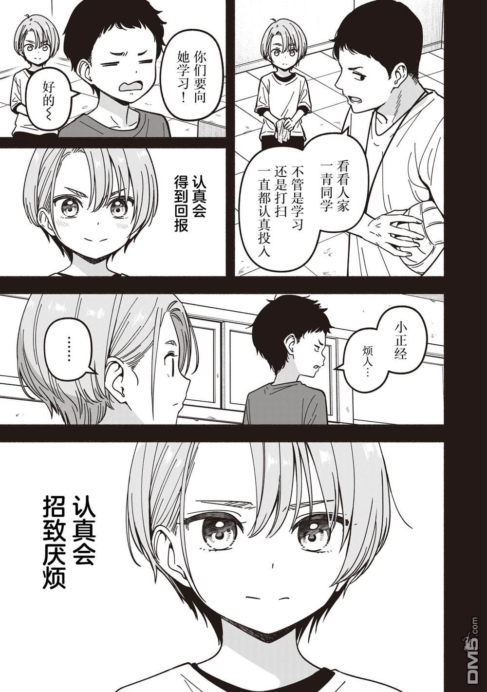 IDOL×IDOL STORY！ 第68话 第18页