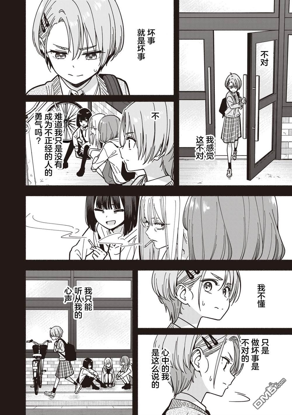 IDOL×IDOL STORY！ 第68话 第21页