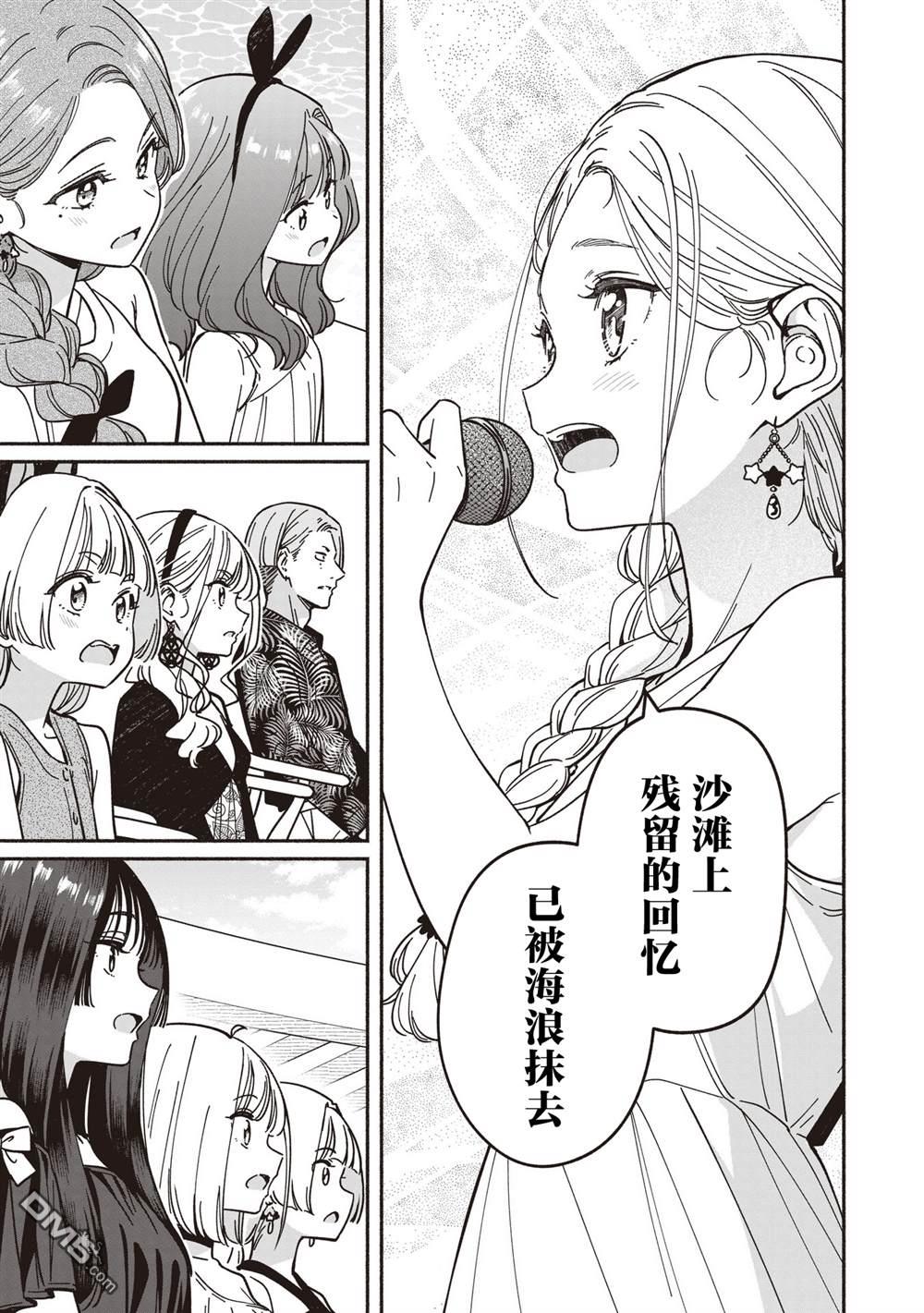 IDOL×IDOL STORY！ 第68话 第26页