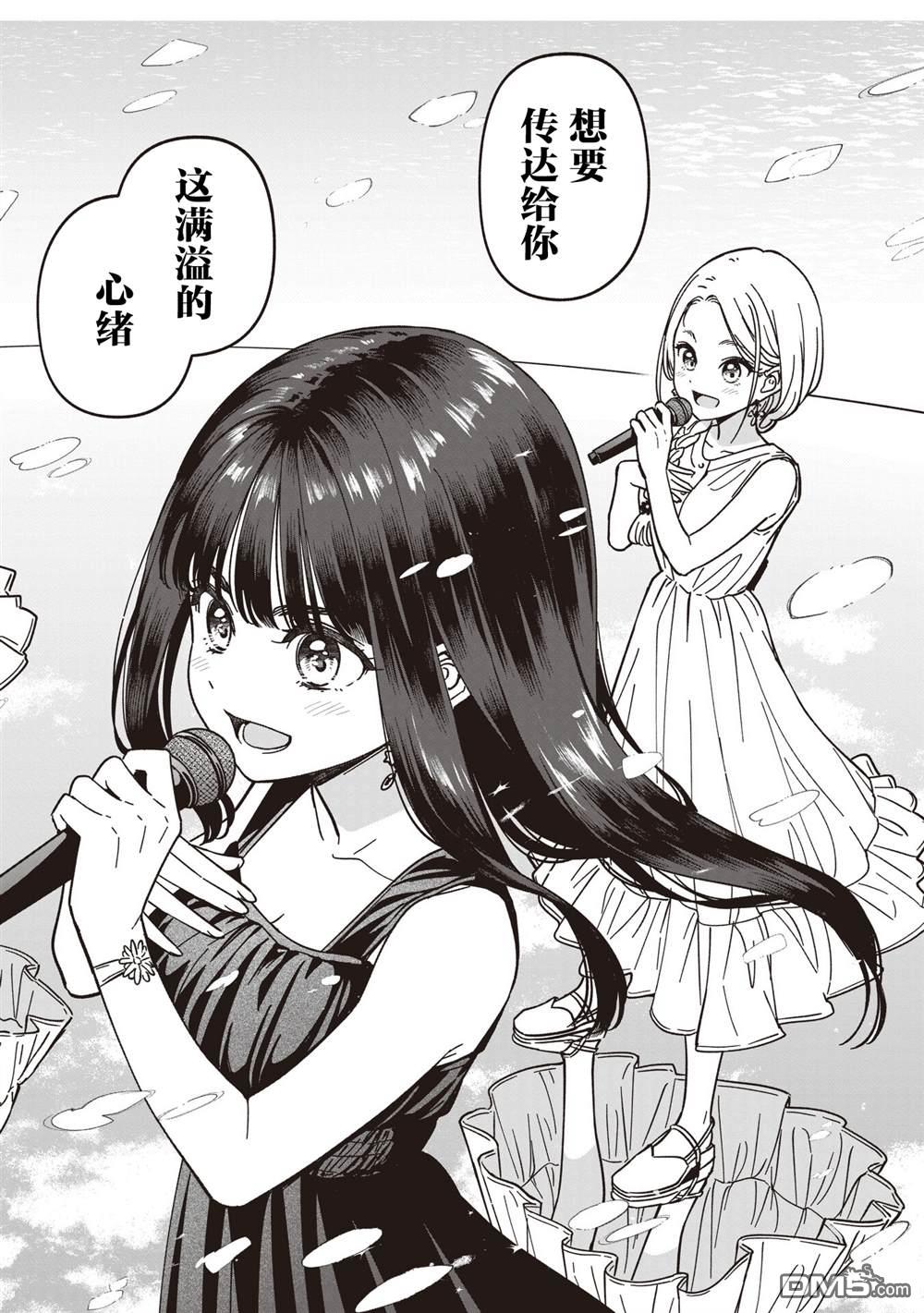 IDOL×IDOL STORY！ 第69话 第18页