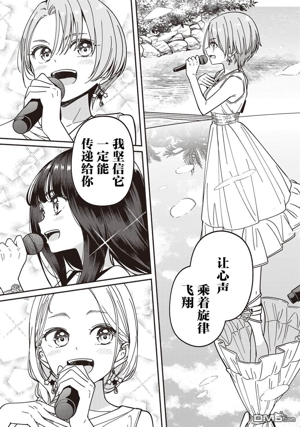 IDOL×IDOL STORY！ 第69话 第19页