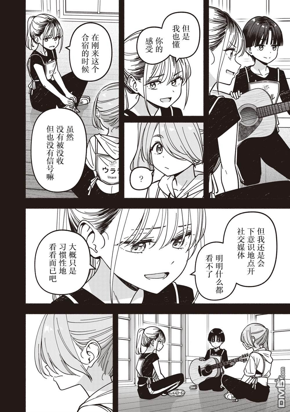 IDOL×IDOL STORY！ 第71话 第10页