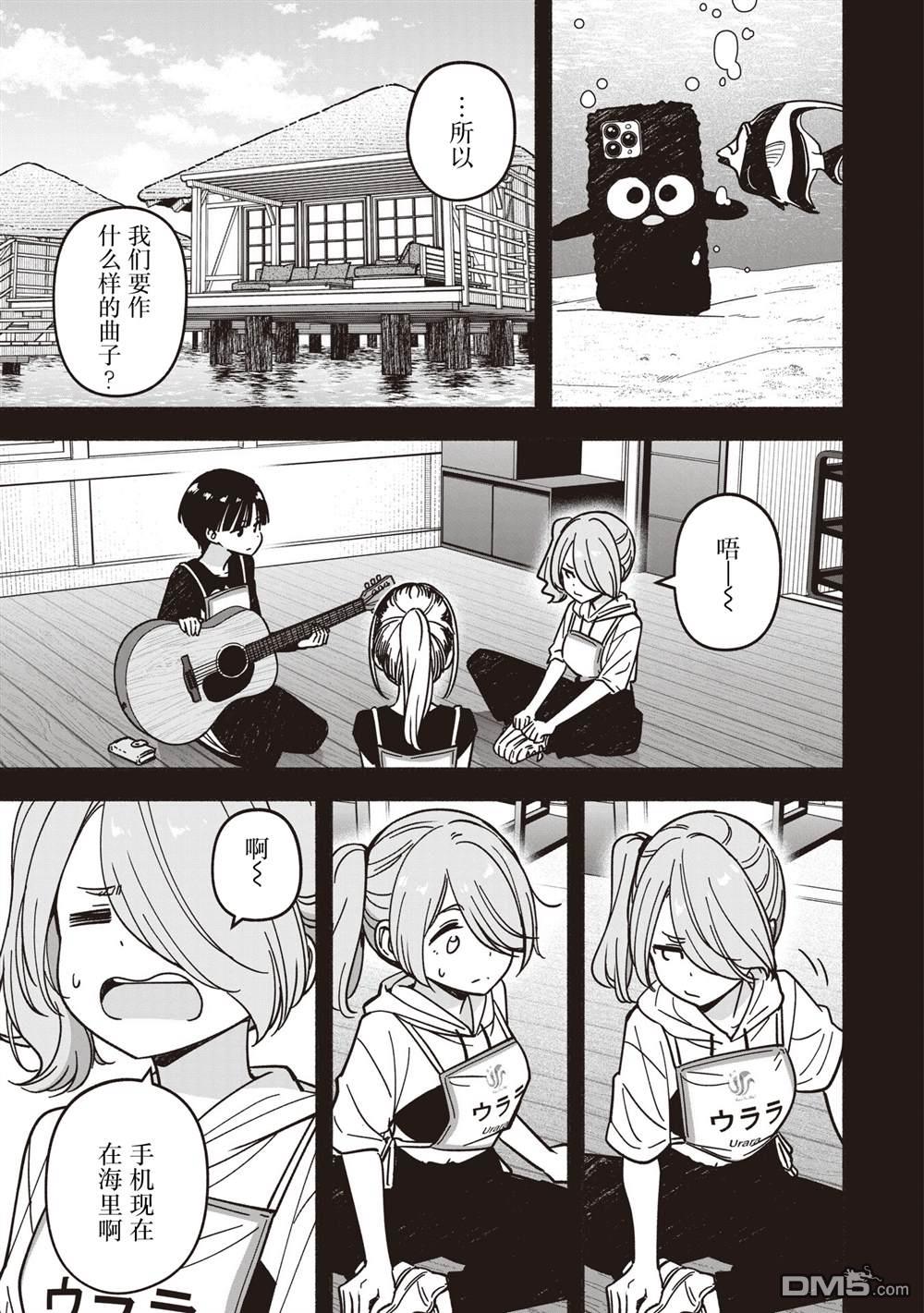 IDOL×IDOL STORY！ 第71话 第9页
